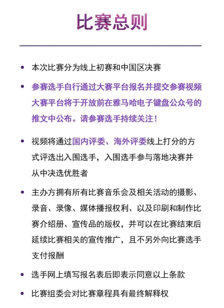 APEF | 万众瞩目，2021球信网亚太地区双排键大赛正式启动!
