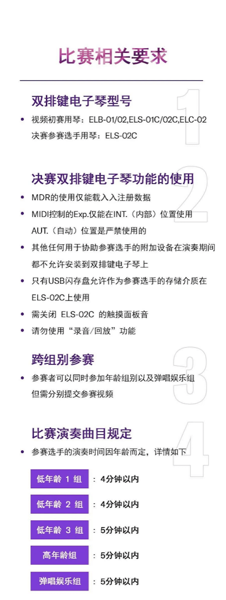 APEF | 万众瞩目，2021球信网亚太地区双排键大赛正式启动!