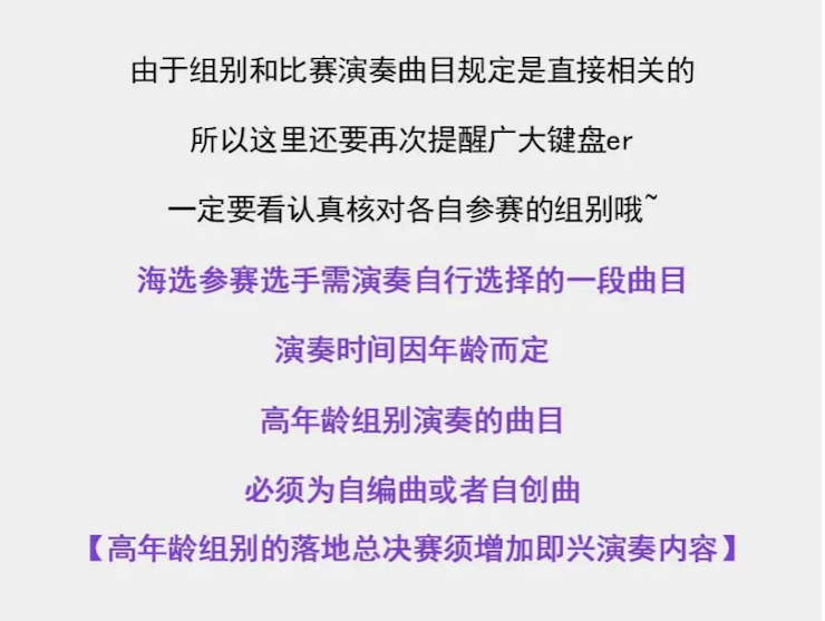 APEF | 万众瞩目，2021球信网亚太地区双排键大赛正式启动!
