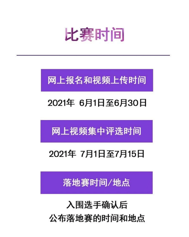 APEF | 万众瞩目，2021球信网亚太地区双排键大赛正式启动!