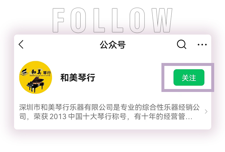 球信网零接触钢琴选购服务-全国优选经销商第五期推介