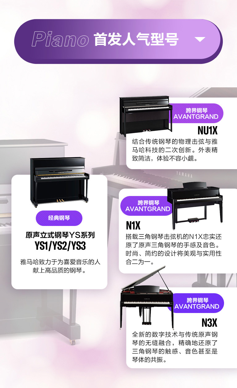 重磅官宣｜12月26日，球信网钢琴正式入驻天猫旗舰店！