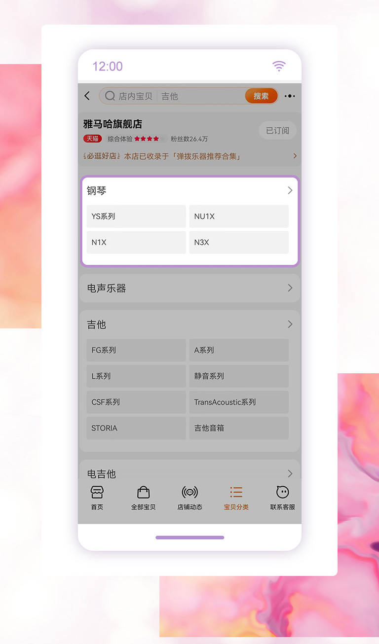重磅官宣｜12月26日，球信网钢琴正式入驻天猫旗舰店！