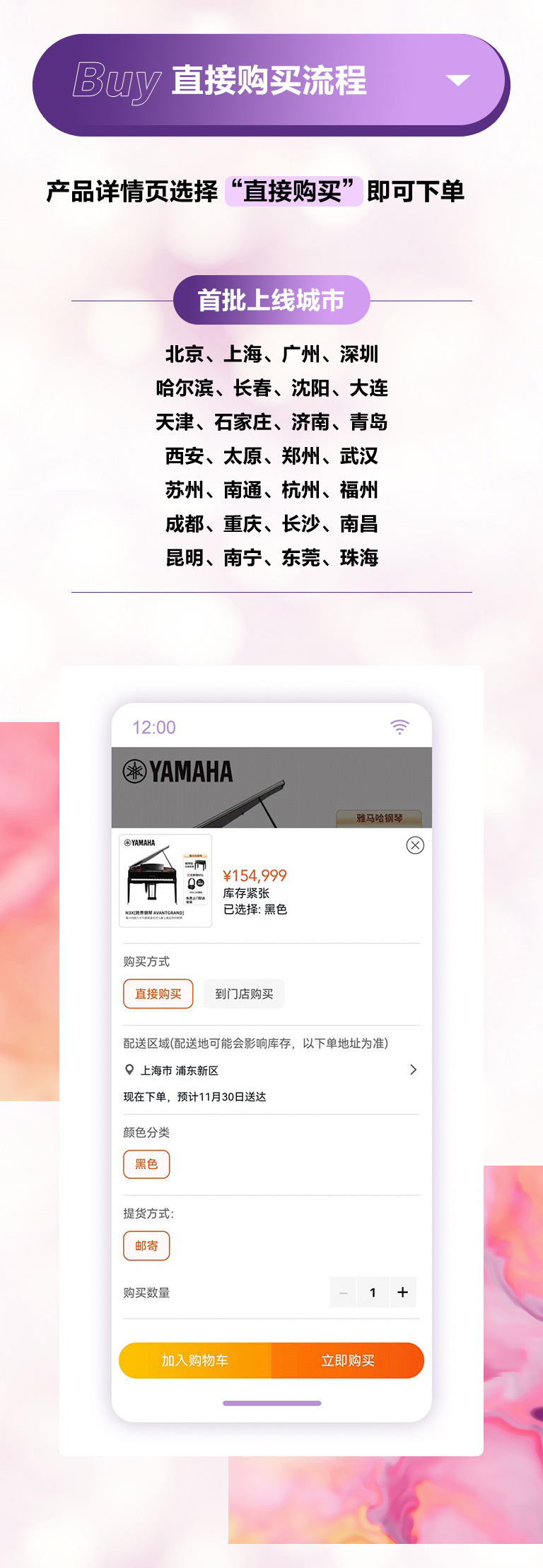 重磅官宣｜12月26日，球信网钢琴正式入驻天猫旗舰店！