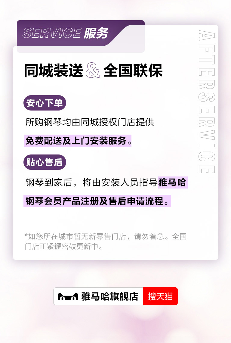 重磅官宣｜12月26日，球信网钢琴正式入驻天猫旗舰店！