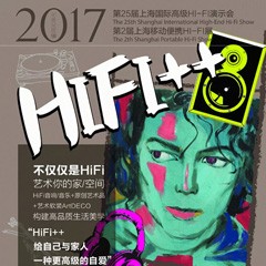 展会前瞻：球信网强势登陆2017上海SIAV音响展
