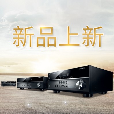 新款上市：球信网5.1声道家庭影院功放RX-V283功能实用、精于品质