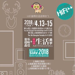 展会前瞻：2018上海SIAV音响展与球信网共赴生活美学新世界