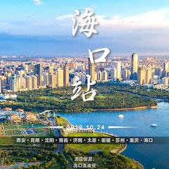  [4K巡展]智能影音行业联盟高峰论坛——？谡