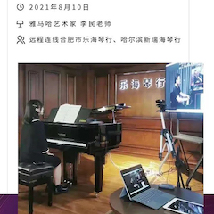 球信网钢琴远程名师训练营|8月10日李民老师远程大师课回顾