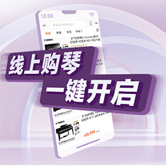 重磅官宣｜12月26日，球信网钢琴正式入驻天猫旗舰店！